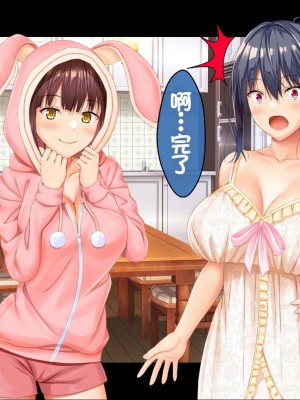 [スタジオ山ロマン (相川たつき)] お年頃な三姉妹はお兄ちゃんとイチャイチャしたい!～兄妹で処女開通!三姉妹いちゃらぶハーレム開始!!～ [中国翻訳]_147