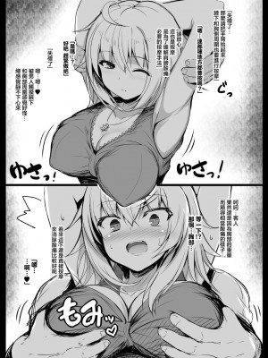 [ミグミグ荘 (どっこいみぐみぐ)] 無知むちジャンぬちゃんの性感マッサージ｜無知豐滿貞德醬的性感按摩 (Fate／Grand Order) [中国翻訳] [DL版]_05