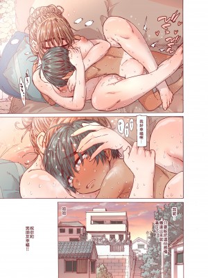 [きゃらだいん] ちょろ姉、脱毛、夏 [零食汉化组]_36