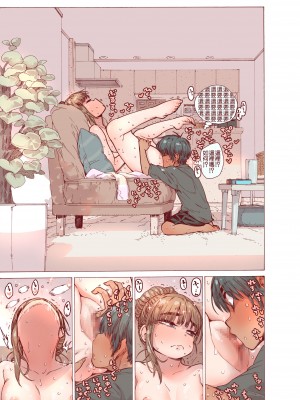 [きゃらだいん] ちょろ姉、脱毛、夏 [零食汉化组]_26