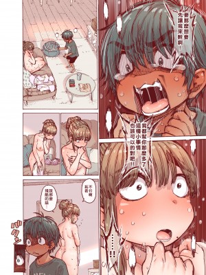 [きゃらだいん] ちょろ姉、脱毛、夏 [零食汉化组]_19