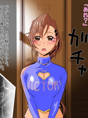 [シタタッテル (さかてのレフティ)] 20日後に産卵するチアガール｜化け物と蟲と機械と触手とハニーちゃん_006
