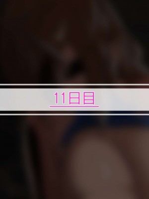 [シタタッテル (さかてのレフティ)] 20日後に産卵するチアガール｜化け物と蟲と機械と触手とハニーちゃん_116