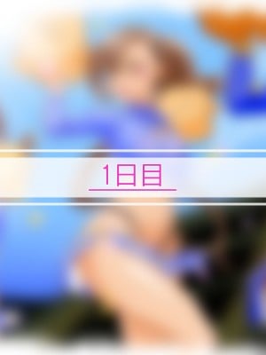 [シタタッテル (さかてのレフティ)] 20日後に産卵するチアガール｜化け物と蟲と機械と触手とハニーちゃん_003