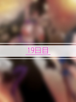 [シタタッテル (さかてのレフティ)] 20日後に産卵するチアガール｜化け物と蟲と機械と触手とハニーちゃん_220