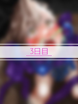 [シタタッテル (さかてのレフティ)] 20日後に産卵するチアガール｜化け物と蟲と機械と触手とハニーちゃん_018