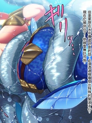 [陰者の廓 (うらかん)] モン娘異種姦（人魚と凶鳥）[南優漢化組]_08