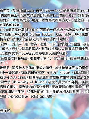 [陰者の廓 (うらかん)] モン娘異種姦（人魚と凶鳥）[南優漢化組]_51
