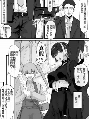 [調四季] 感覚遮断で祓います（仮）(Fantia) [進行中] [悠叔个人汉化]_3