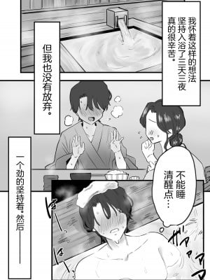 [天使のわっか] 寝取られた巨乳元カノが僕のデカマラに堕ちていく [中国翻訳]_05