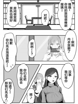 [天使のわっか] 寝取られた巨乳元カノが僕のデカマラに堕ちていく [中国翻訳]_12