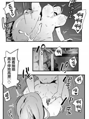 [天使のわっか] 寝取られた巨乳元カノが僕のデカマラに堕ちていく [中国翻訳]_35
