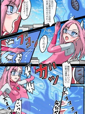[碑戸角] 銀河光姫ラビィー敗北の銀河光姫_06