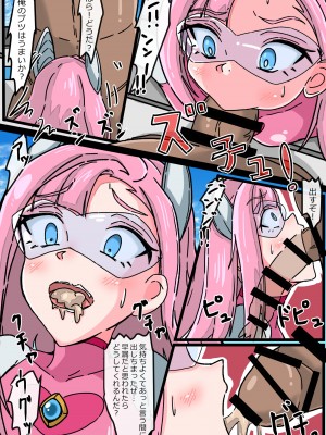 [碑戸角] 銀河光姫ラビィー敗北の銀河光姫_10