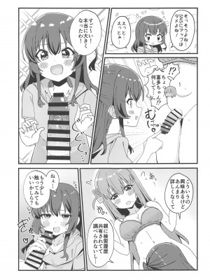 (結束ロック!3) [ふらわーくらっせ (よなかあお)] ひとりちゃんとふたりきり (ぼっち・ざ・ろっく!)_06