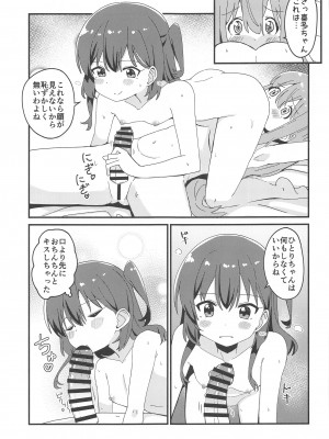(結束ロック!3) [ふらわーくらっせ (よなかあお)] ひとりちゃんとふたりきり (ぼっち・ざ・ろっく!)_12