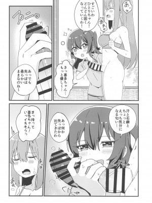(結束ロック!3) [ふらわーくらっせ (よなかあお)] ひとりちゃんとふたりきり (ぼっち・ざ・ろっく!)_07