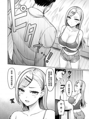 [オクモト悠太] 飴ちゃんみたいに甘くねえぞ!!｜老娘可不像糖果那麼天真啊!! [漢化組漢化組×我尻故我在] [DL版]_06