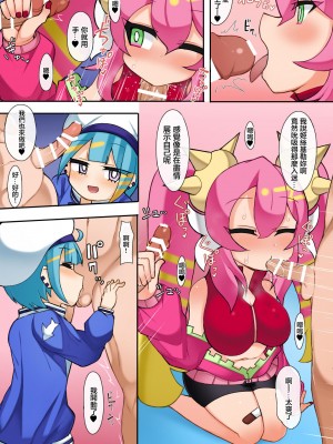 [さぶ～☆] キスキルとリィラの漫画 (遊☆戯☆王 OCG) [中国翻訳]_03