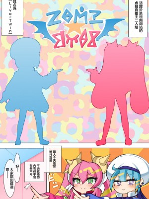 [さぶ～☆] キスキルとリィラの漫画 (遊☆戯☆王 OCG) [中国翻訳]_01