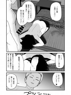 [どちゃくそはっぴー! (夢叶羽どどどちゃん)] 僕と彼女とご主人様の冬休み3 [DL版]_27