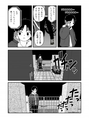 [どちゃくそはっぴー! (夢叶羽どどどちゃん)] 僕と彼女とご主人様の冬休み3 [DL版]_14