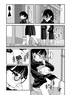 [どちゃくそはっぴー! (夢叶羽どどどちゃん)] 僕と彼女とご主人様の冬休み3 [DL版]_50