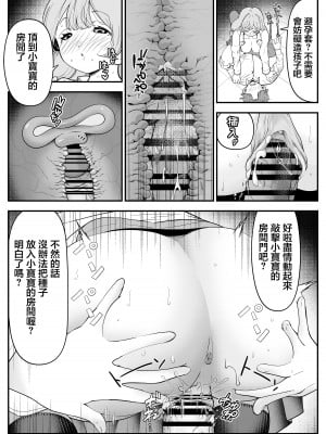 [しろとび] 結婚したらみんなどうせSEXするんだしクラスメイトで練習しときません？｜反正結婚之後大家都會SEX要不要和同學一起練習一下？ [中国翻訳]_23