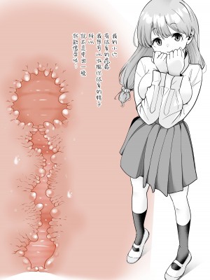 [しろとび] 結婚したらみんなどうせSEXするんだしクラスメイトで練習しときません？｜反正結婚之後大家都會SEX要不要和同學一起練習一下？ [中国翻訳]_27
