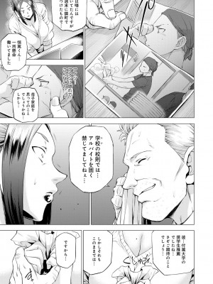 [越山弱衰] 艶事に染まる [DL版]_059
