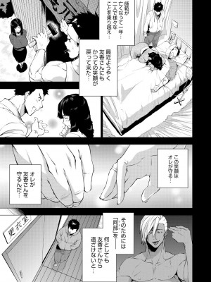 [越山弱衰] 艶事に染まる [DL版]_083