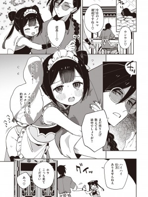WEEKLY快楽天 2023 No.47_32