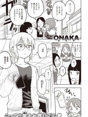 WEEKLY快楽天 2023 No.47_02