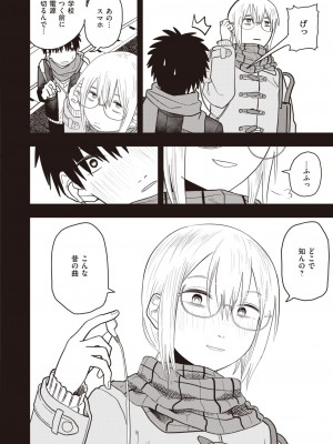 WEEKLY快楽天 2023 No.47_17