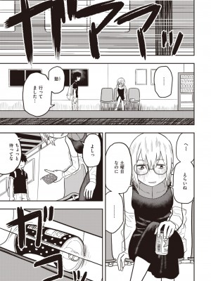 WEEKLY快楽天 2023 No.47_06