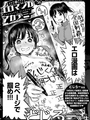WEEKLY快楽天 2023 No.47_38