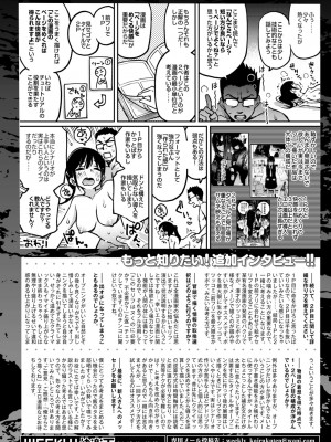 WEEKLY快楽天 2023 No.47_40