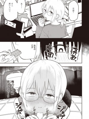 WEEKLY快楽天 2023 No.47_12