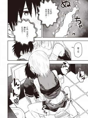 WEEKLY快楽天 2023 No.47_19