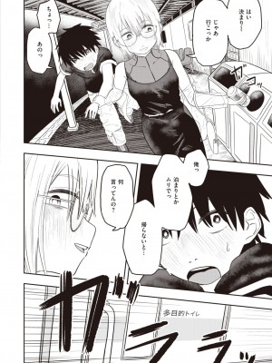 WEEKLY快楽天 2023 No.47_11