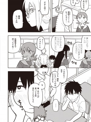 WEEKLY快楽天 2023 No.47_03