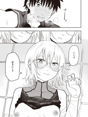WEEKLY快楽天 2023 No.47_24
