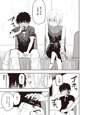 WEEKLY快楽天 2023 No.47_10