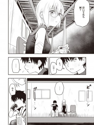 WEEKLY快楽天 2023 No.47_09