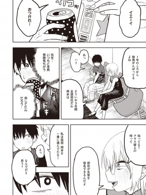 WEEKLY快楽天 2023 No.47_07