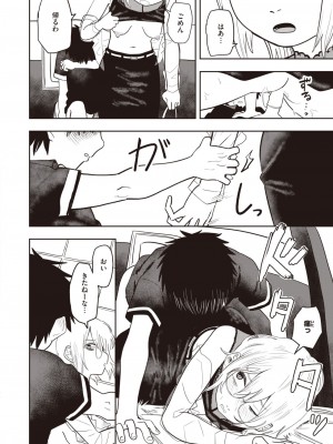 WEEKLY快楽天 2023 No.47_23