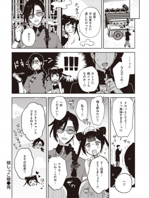 WEEKLY快楽天 2023 No.47_37