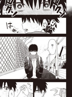 WEEKLY快楽天 2023 No.47_16