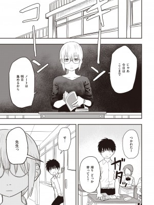 WEEKLY快楽天 2023 No.47_28