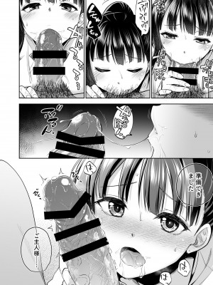 [トウケツ斜面 (トウケツ)] 思い出は汚される2 ~心まで染められて~ [DL版]_57